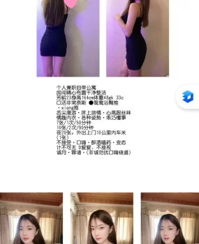 开福区炮架子薇薇