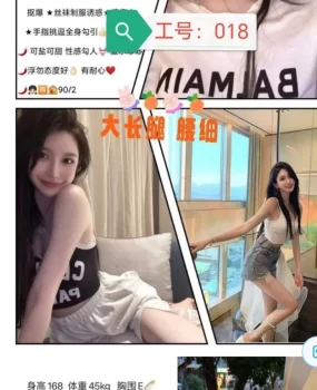 海南 海口小妹兼职