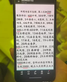 安阳莞式服务