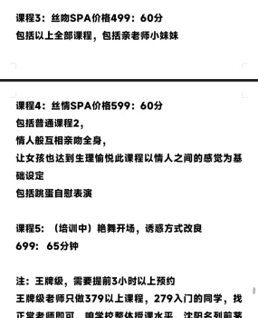 沈阳一家很有名的洗浴