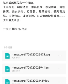 北京曼丽小姐