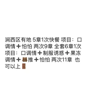 洛阳小母狗