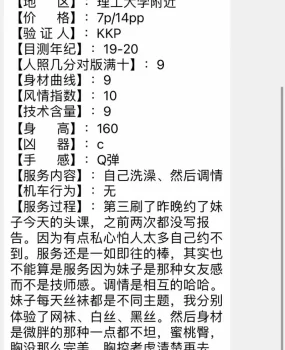 20岁学生妹