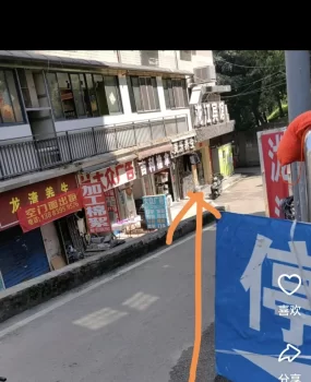重庆工商大学附近