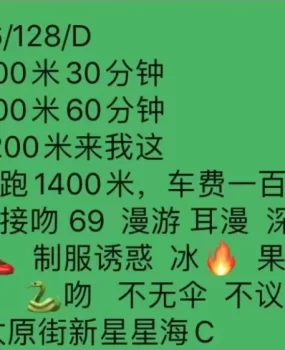 沙河口区D车灯妹子