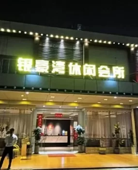 湛江赤坎半套