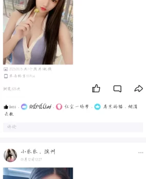 滨州人照合一美女