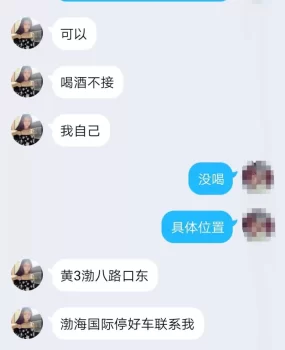 渤海国际兼职一枚