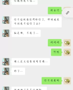 骗子